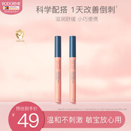貝德美兒童甲緣油*2減少改善倒刺潤護甲緣油養(yǎng)護甲油營養(yǎng)液