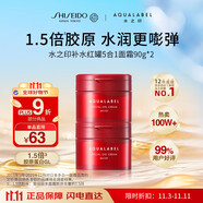 資生堂水之印五合一面霜90g*2膠原補(bǔ)水保濕護(hù)膚品女生日禮物雙11