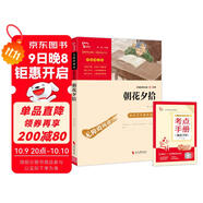 朝花夕拾（中小學(xué)課外閱讀 無(wú)障礙閱讀）七年級上冊推薦閱讀 智慧熊圖書(shū)萬(wàn)物復書(shū)七年級