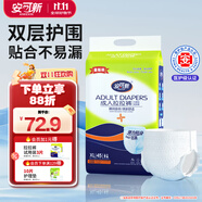 安可新 成人拉拉褲XL45片(腰圍:80-152cm)老人 產(chǎn)婦內(nèi)褲式紙尿褲