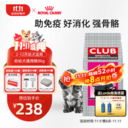 皇家狗糧 幼犬狗糧 犬糧 通用犬型 A3 通用糧 2-12月 8KG