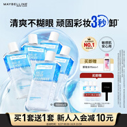 美寶蓮眼唇卸套組990ml(150ml*5+40ml*6)卸妝油溫和清潔生日禮物女
