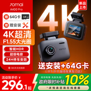 70邁A400Pro 行車記錄儀 4K超高清夜視 2英寸屏幕 停車監(jiān)控 小巧設(shè)計(jì)