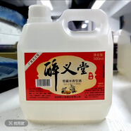 醉義堂廣西桂林特產(chǎn)公文包30度老米酒原漿酒2.5升大桶裝 30度500mL1桶