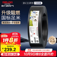 德力西（DELIXI）電線(xiàn)電纜ZC-BV2.5平方阻燃單芯單股家用銅芯電線(xiàn)100米黑色零線(xiàn) 