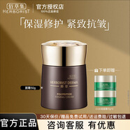 佰草集面霜 典萃多肽凝時(shí)霜50g 保濕抗皺修護緊致肌膚 多肽凝時(shí)霜50g