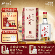 水井坊  臻釀八號 52度 558ml 單瓶裝 濃香型白酒
