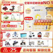 佳貝艾特（Kabrita）悅白3段800克新國標(biāo)奶粉天然A2奶源幼兒配方羊奶粉1-3歲寶寶試喝 3段 400g 新包裝