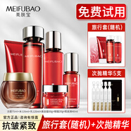 美膚寶（MEIFUBAO）駐顏護膚品套裝抗皺緊致補水保濕淡化細紋水乳媽媽化妝品全套正品 潔水乳黃金霜眼霜+精華