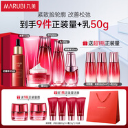 丸美 套裝 多肽蛋白緊致潔水乳霜眼霜禮盒 護(hù)膚化妝品 保濕禮物