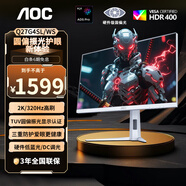 AOC 顯示器 Q27G4 27英寸 2K  快速液晶1ms響應(yīng) IPS小金剛 升降旋轉(zhuǎn) 電腦游戲電競顯示器 【圓偏振光護眼】320Hz Q27G4SL/WS
