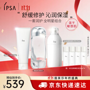 茵芙莎流金水200ml+大橘子潔面125g+SE3乳護膚品水乳套裝生日禮物送女友