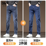 班尼路S&K系列牛仔褲男士直筒修身彈力2025秋冬新款休閑加絨長(cháng)褲子男款 藍灰H+深藍H 【秋季兩件裝】 30 【腰圍2尺3】