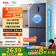TCL大無界452升T9 Pro十字四開門58cm超薄平嵌入式雙系統(tǒng)三循環(huán)電冰箱國家補貼20%一級能效R452T9-UQS