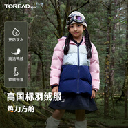 探路者（TOREAD）旗艦 兒童羽絨服男女中大童裝冬季保暖加長(cháng)款防風(fēng)外套 冰晶粉 140