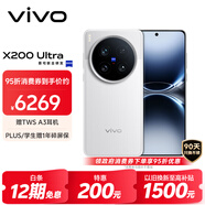 vivo X200 Ultra 12GB+512GB 銀調(diào) 蔡司三大定焦大師鏡頭 藍圖自研影像雙芯 V單相機 AI手機