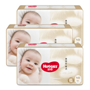 好奇（Huggies）好奇嬰兒桑蠶絲奢透紙尿褲男女寶寶通用尿不濕輕薄透氣紙尿片整箱 5kg以內(nèi)紙尿褲NB58*3包(剪碼)