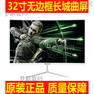 LG32MB25VQ 大屏帶HDMI音頻接口可接電腦/PS4/電視盒/顯示器  95新 【第29款】32寸長(cháng)城C3299曲屏 無(wú)邊框帶HD