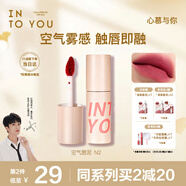 INTO YOU空氣唇泥啞光唇釉口紅不易沾杯生日禮物女伴手禮顯色N2櫻桃小莓