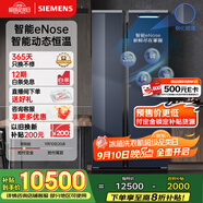西門子（SIEMENS）637L智感恒鮮對開門兩門冰箱 智能eNose 家用電冰箱 自然儲鮮 國家補(bǔ)貼 鋼化玻璃KA99VA356C