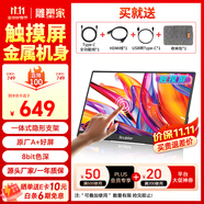 雕塑家15.6英寸便攜式顯示器FHD觸控屏 電腦顯示副屏雙Type-C一線通手機筆記本switch PS5拓展屏MF156LR