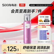 私信葡萄籽修護(hù)精粹水150ml 補(bǔ)水保濕舒緩敏肌適用精華水護(hù)膚品套裝