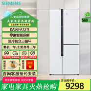 西門子569升T型三門混冷無霜獨立三循環(huán)零度保鮮家用變頻大容量電冰箱 KA96FA12TI(請咨詢庫存)