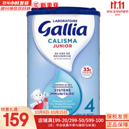 佳麗雅（Gallia）嬰幼兒奶粉法國愛他美原裝進口 標準版4段（18月以上）900g