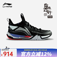李寧（LI-NING）新款羽毛球鞋男女款貼地飛行PRO MAX棉花糖黑武士2代舒適透氣防滑 貼地飛行Ⅱ PRO黑色003-1 39.5 (245mm)