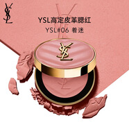 圣羅蘭（YSL）先鋒高定腮紅06 彩妝化妝品生日禮物送女友中秋禮品