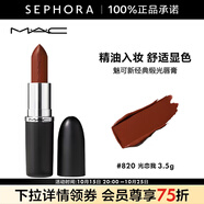 M.A.C魅可新經(jīng)典緞光唇膏 3.5g，820光戀我