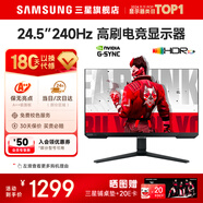 三星（SAMSUNG）24.5英寸 1K 240HZ IPS高刷顯示器 專業(yè)電競游戲升降旋轉1MS響應高色域吃雞屏幕 25’1K’240【S25BG400EC無憂服務】 保無亮點|180天只換不修|校