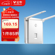 公牛（BULL）墻壁式WIFI 86型無線路由器面板雙天線電腦網(wǎng)絡(luò)插座G28D125A 白色