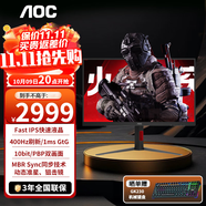 AOC 顯示器 Q27G4 27英寸 2K  快速液晶1ms響應 IPS小金剛 升降旋轉 電腦游戲電競顯示器 【新】G4戰場(chǎng)主宰 2K 400HZ Q27G4K