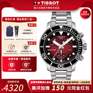 天梭（TISSOT）【官方授權店】海星系列石英男表運動(dòng)計時(shí)碼表潛水瑞士手表送男友 紅盤(pán)鋼帶T120.417.11.421.00