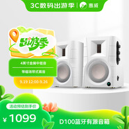 惠威（HiVi）D100 2.0聲道藍牙音響多媒體有源音響筆記本臺式電腦桌面音箱 白色