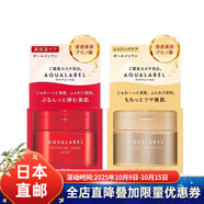 資生堂日本直郵 資生堂（Shiseido）水之印五合一面霜保濕緊致提亮滋潤 保濕紅色1瓶＋緊致彈力金色 1瓶