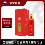 茅臺(tái) 王茅 紅茅祥泰 醬香型白酒 53度 375ml 單瓶裝