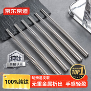京東京造 筷子 純鈦筷子鈦合金筷家用餐具中空耐高溫高檔【100%純鈦】6雙
