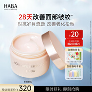 HABA 水潤賦活精華霜 角鯊烷補水保濕清爽不油膩女士輕薄 生日禮物 【單罐裝】50g
