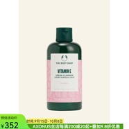 美體小鋪（The Body Shop）潔面乳含維 e 清爽保濕不緊繃去除污垢油脂清潔毛孔