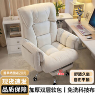 全品屋沙發(fā)椅電競椅電腦辦公椅子人體工學(xué)座椅單人躺椅懶人宿舍靠背椅 奶白-加厚軟包-調節靠背 【防污科技布】科技布