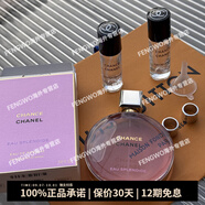 香奈兒（Chanel）紫邂逅香水分裝10ml 女士香水配件 花香調(diào)