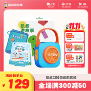 凱叔講故事Weesing英文兒歌互動學習啟蒙益智兒童玩具男孩女孩生日禮物