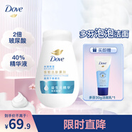 多芬水潤保濕修護氨基酸潔面泡泡洗面奶敏感肌溫和 補充裝160ml