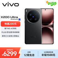 vivo X200 Ultra 12GB+256GB 黑Ka 蔡司三大定焦大師鏡頭 藍圖自研影像雙芯  V單相機 AI手機