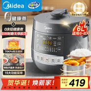 美的（Midea）【國家補貼】0涂層鋼膽電壓力鍋6L雙膽全自動(dòng)智能預約家用煲湯煮飯MY-C6856G電飯煲高壓鍋4-6人