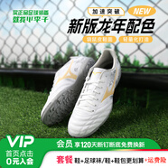 美津濃（MIZUNO）小李子:美津濃足球鞋袋鼠皮比賽成人男人造草地新銳訓(xùn)練飛盤鞋女 白黃色-AS碎釘袋鼠皮P1GD249331 40 255MM
