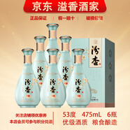 汾杏 53度清香型白酒 糧食釀造 送禮宴請自飲 新老包裝隨機發(fā)貨 53度 475mL 6瓶 汾杏典藏F20