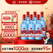 紅星二鍋頭 藍(lán)瓶綿柔8陳釀 清香型白酒 53度 500ml*6瓶  非原箱口糧酒